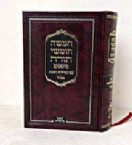 Simanim Chamisha Chumshei Torah with Tefilos for Shabbos Ashkenaz